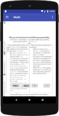 ដោះស្រាយលំហាត់គណិតវិទ្យា android App screenshot 3